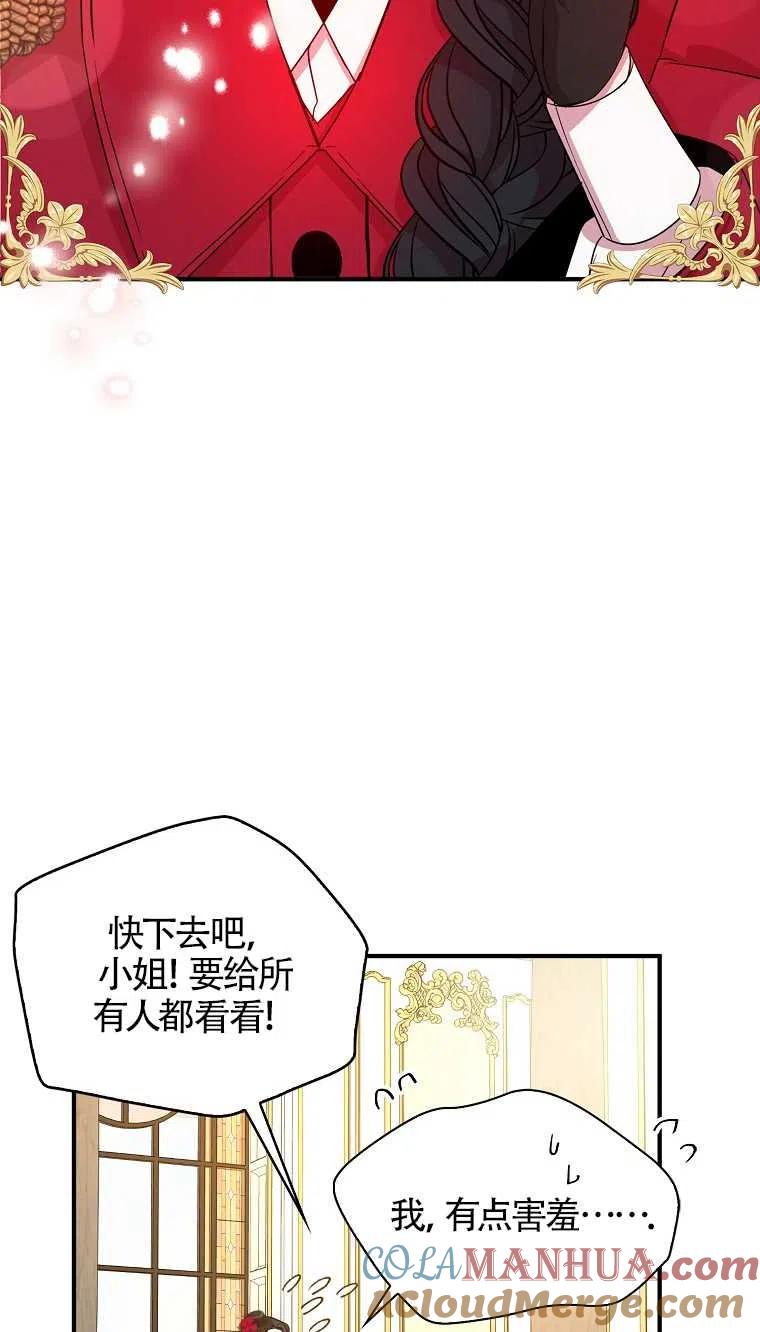 《本想成为忠诚的剑》第25话 第4页