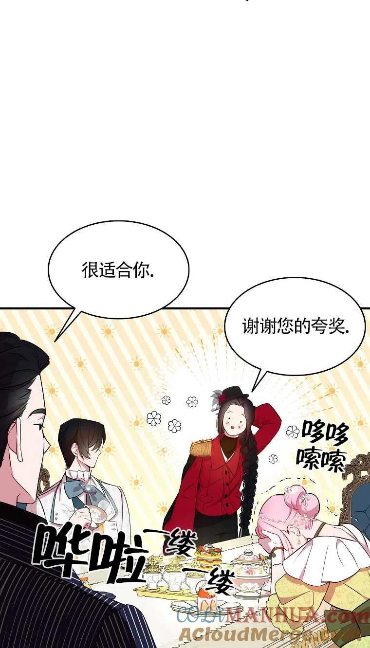 《本想成为忠诚的剑》第25话 第10页