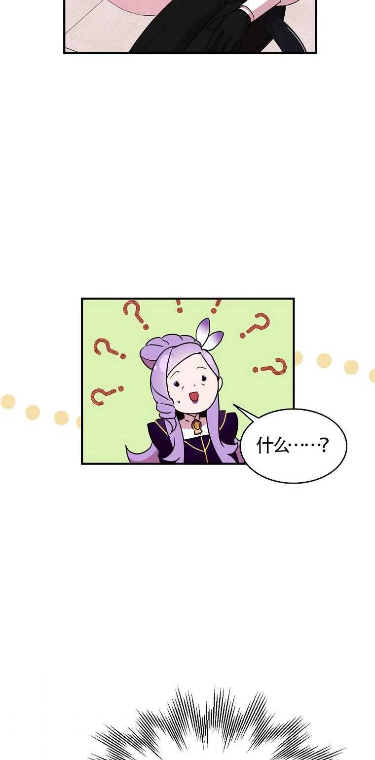 《本想成为忠诚的剑》第25话 第38页