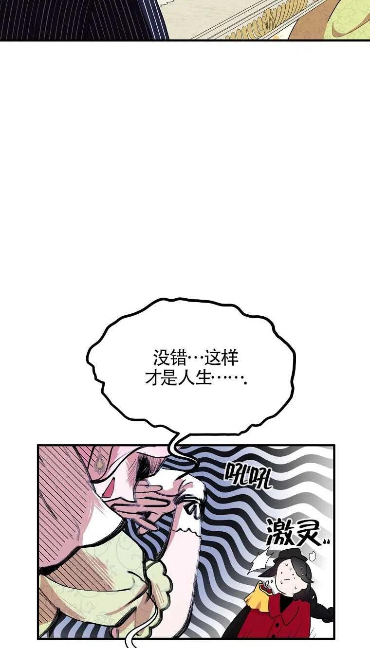 《本想成为忠诚的剑》第25话 第11页