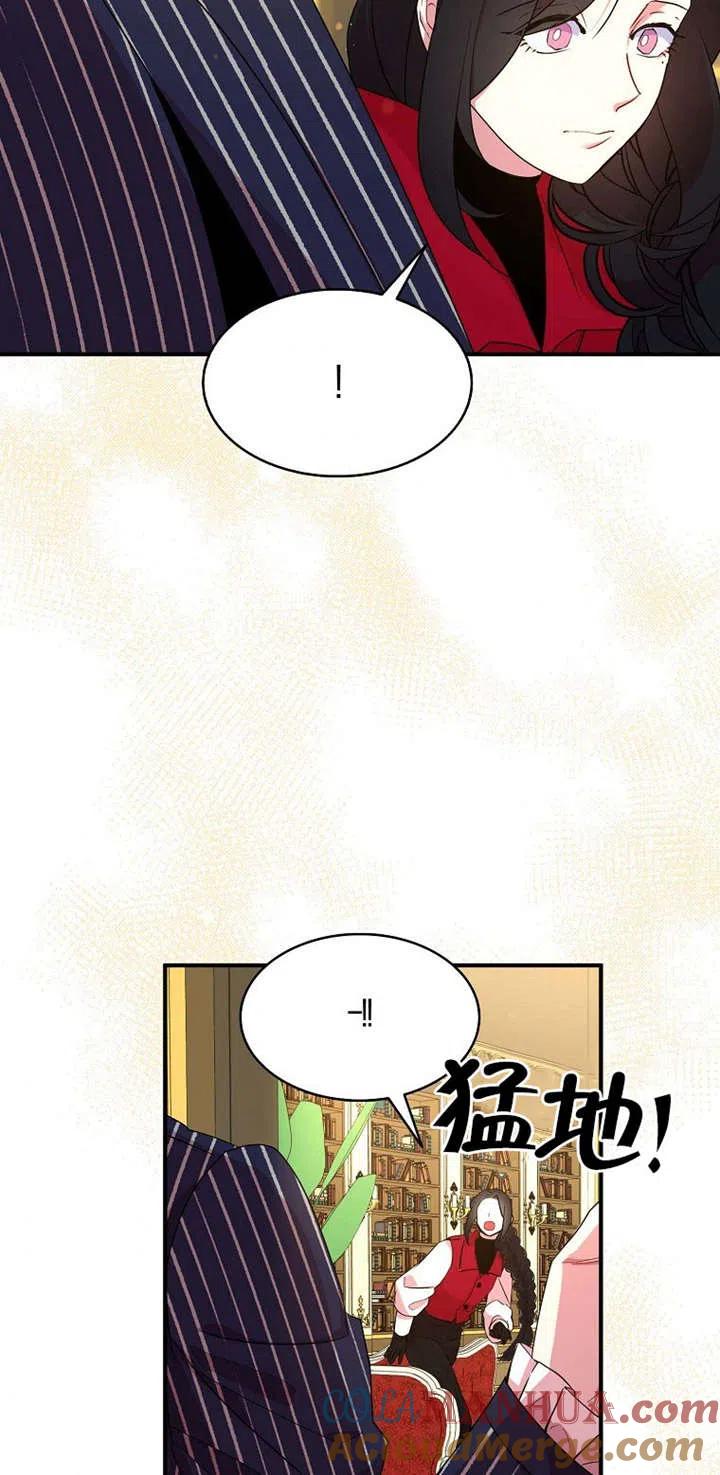 《本想成为忠诚的剑》第26话 第46页
