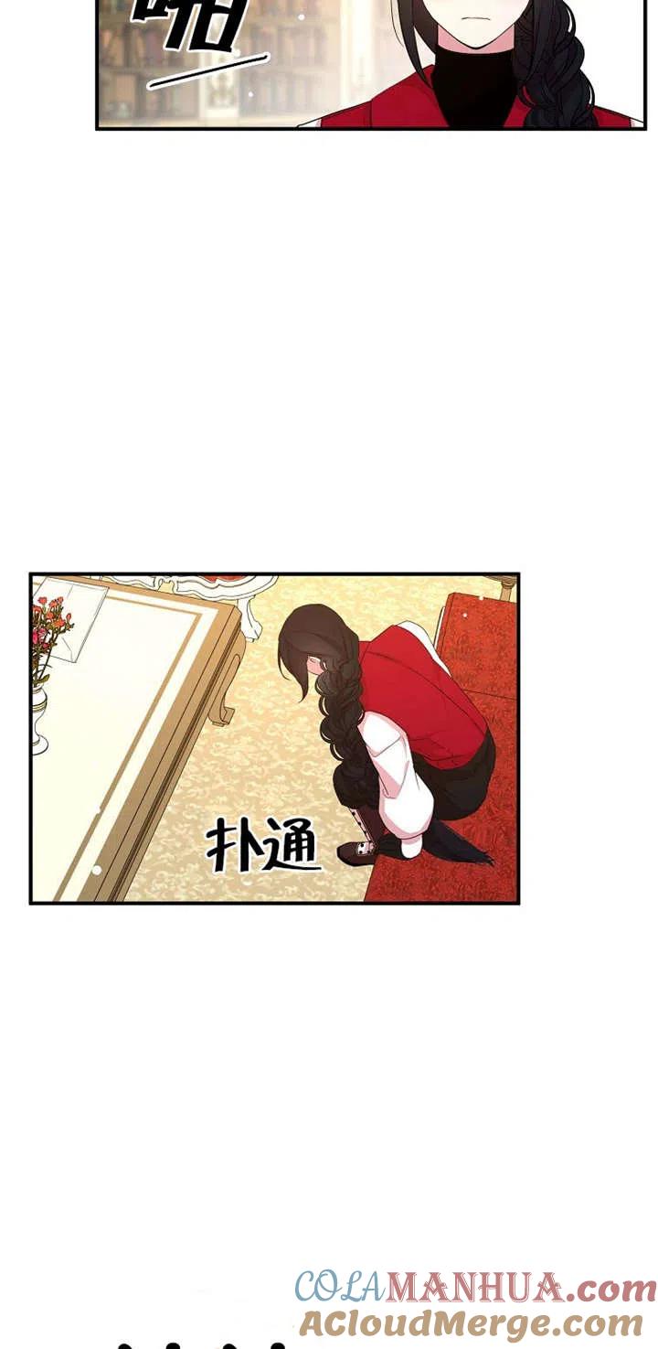 《本想成为忠诚的剑》第26话 第49页