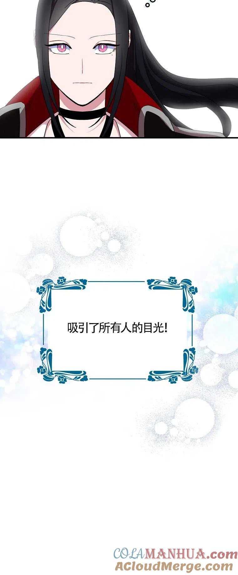 《本想成为忠诚的剑》第27话 第28页