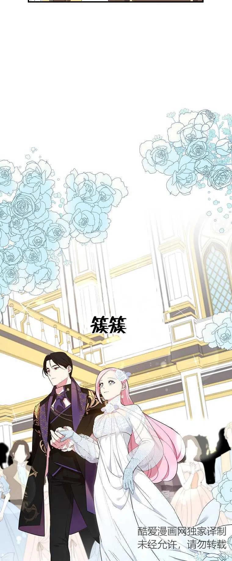《本想成为忠诚的剑》第27话 第23页