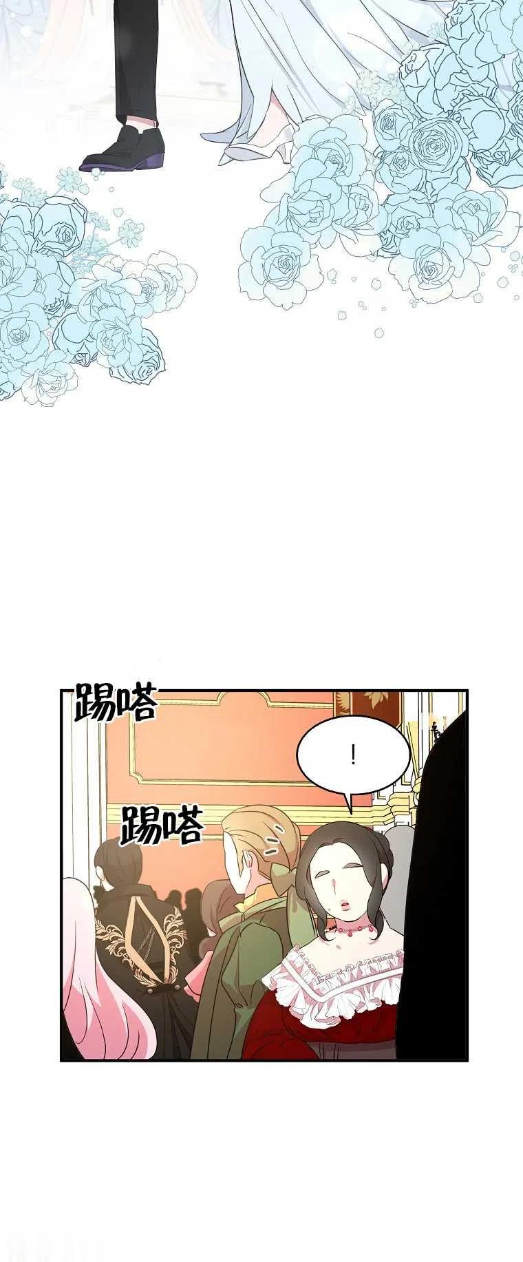 《本想成为忠诚的剑》第27话 第24页