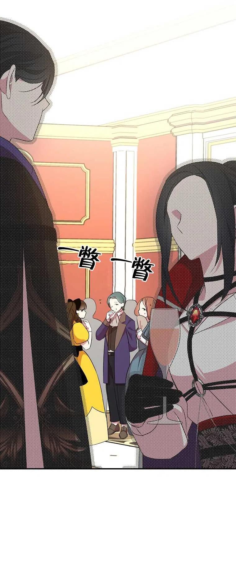 《本想成为忠诚的剑》第27话 第29页