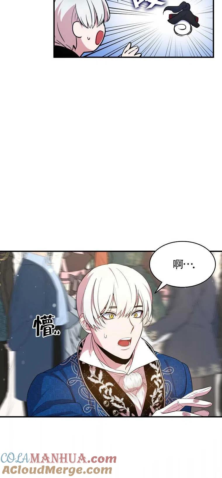 《本想成为忠诚的剑》第28话 第67页