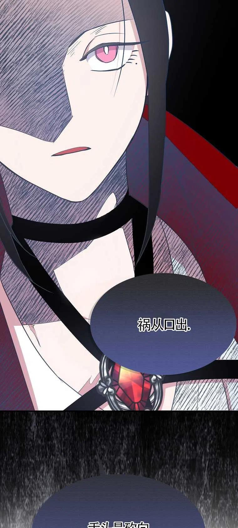 《本想成为忠诚的剑》第28话 第26页
