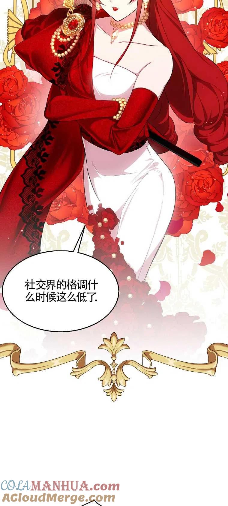 《本想成为忠诚的剑》第28话 第19页