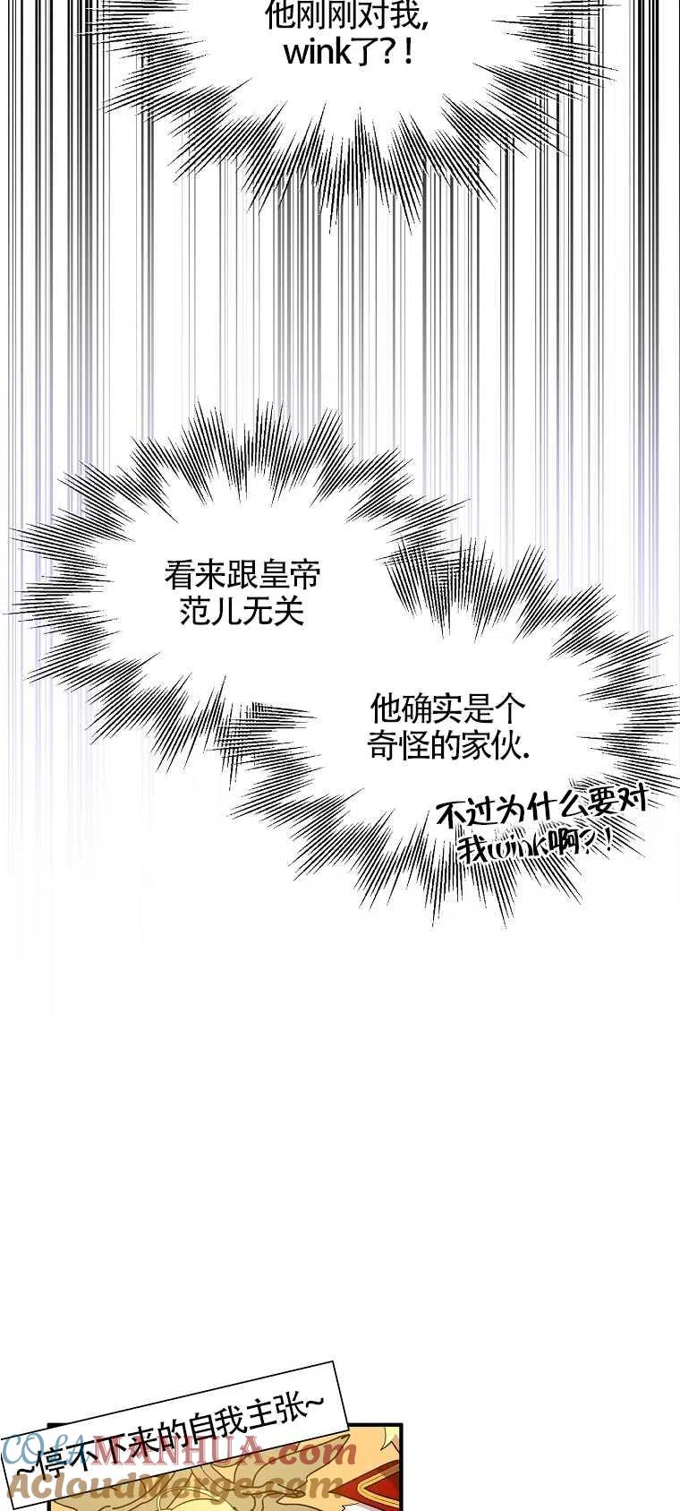 《本想成为忠诚的剑》第28话 第46页