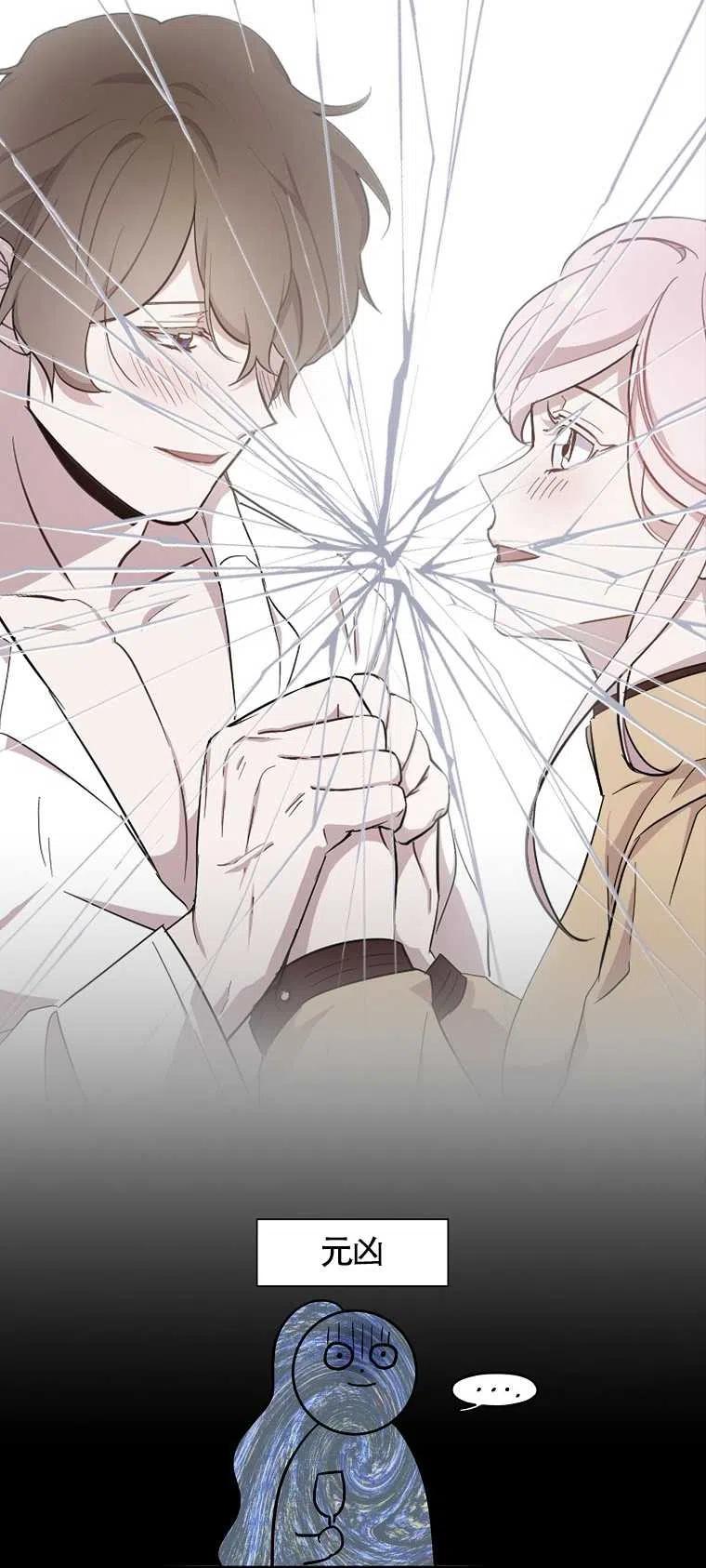 《本想成为忠诚的剑》第28话 第59页