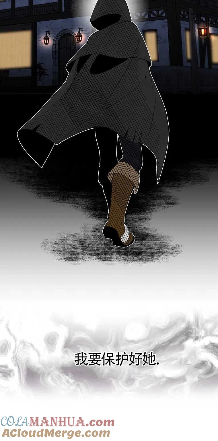 《本想成为忠诚的剑》第02话 第37页