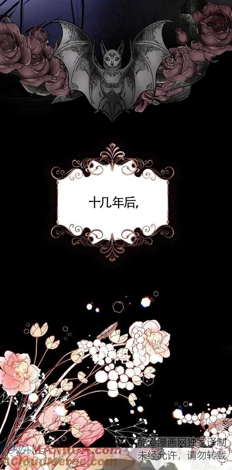 《本想成为忠诚的剑》第02话 第28页