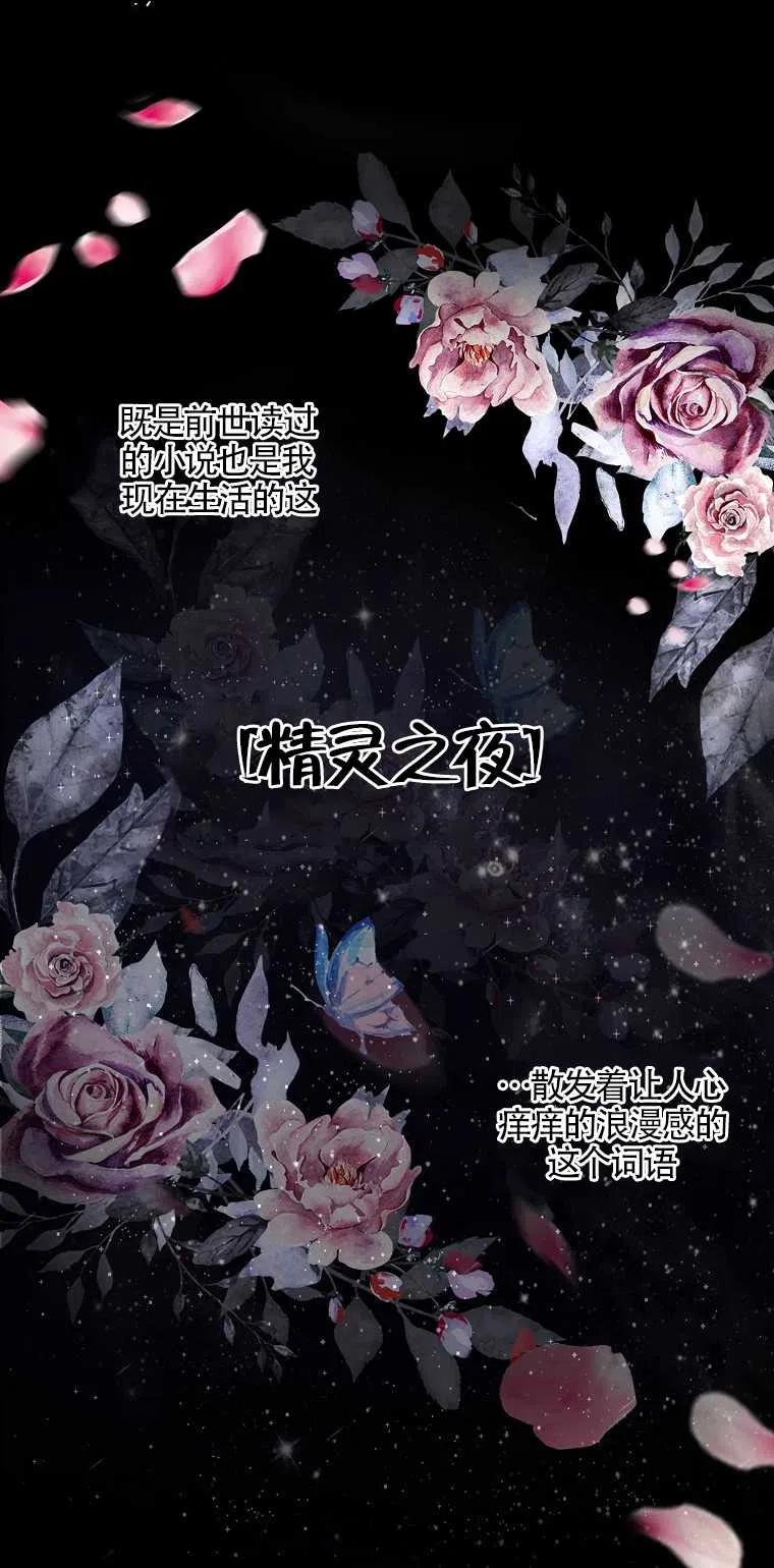 《本想成为忠诚的剑》第02话 第9页