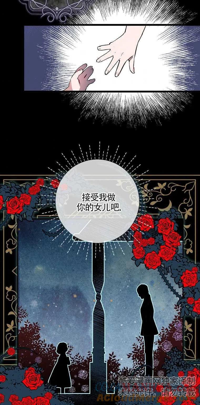 《本想成为忠诚的剑》第02话 第25页