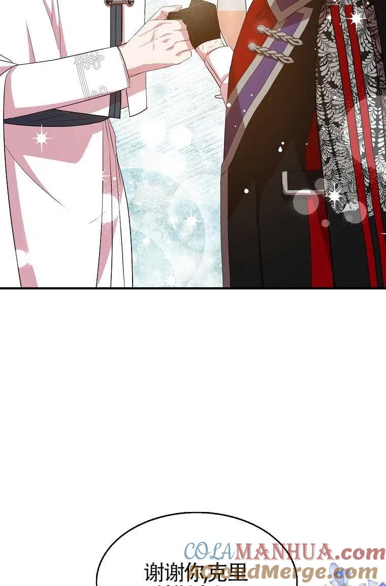 《本想成为忠诚的剑》第30话 第19页