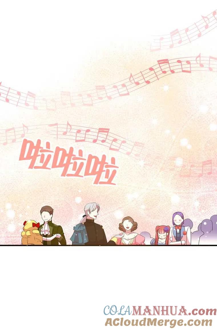 《本想成为忠诚的剑》第30话 第28页