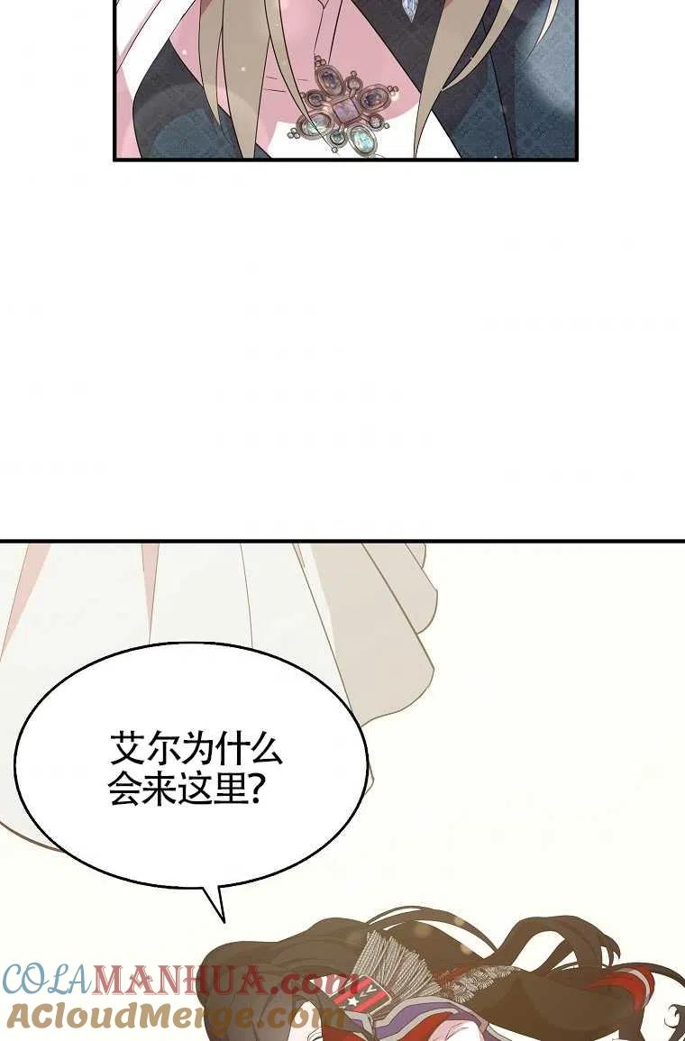 《本想成为忠诚的剑》第30话 第34页