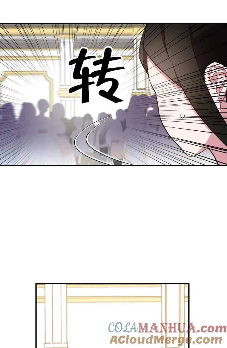 《本想成为忠诚的剑》第30话 第88页