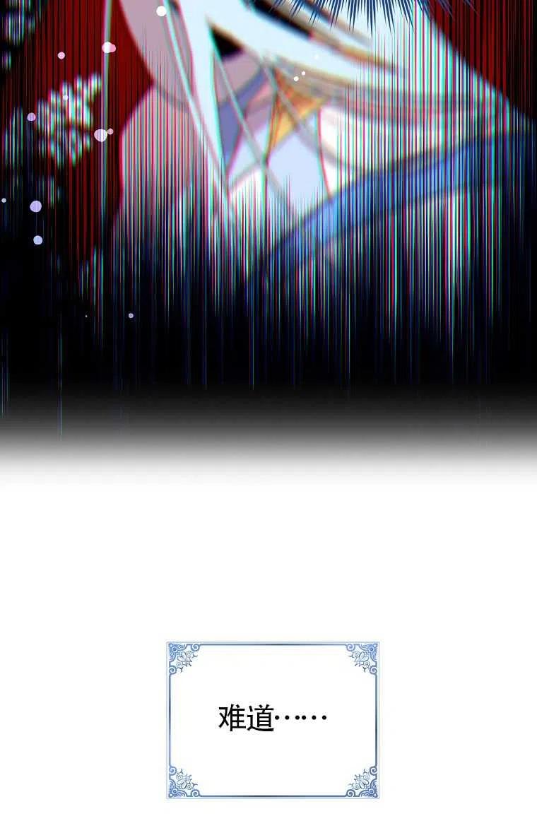 《本想成为忠诚的剑》第30话 第87页