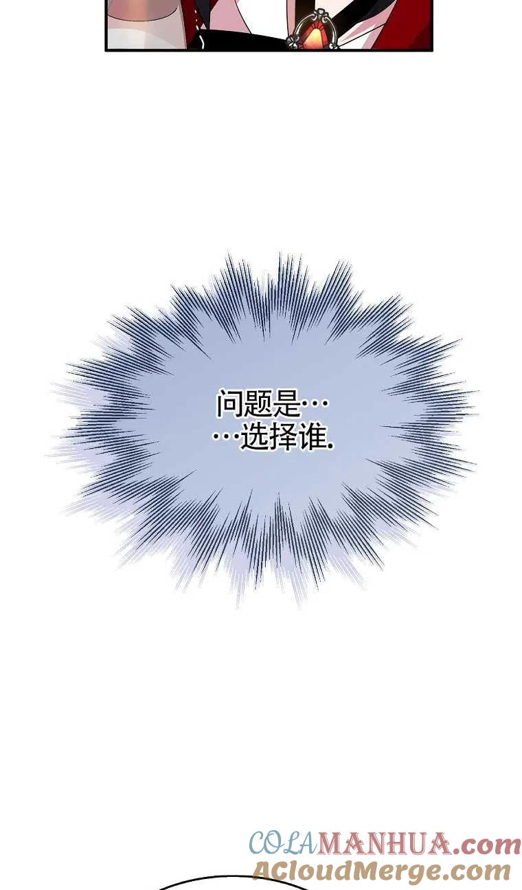 《本想成为忠诚的剑》第30话 第10页