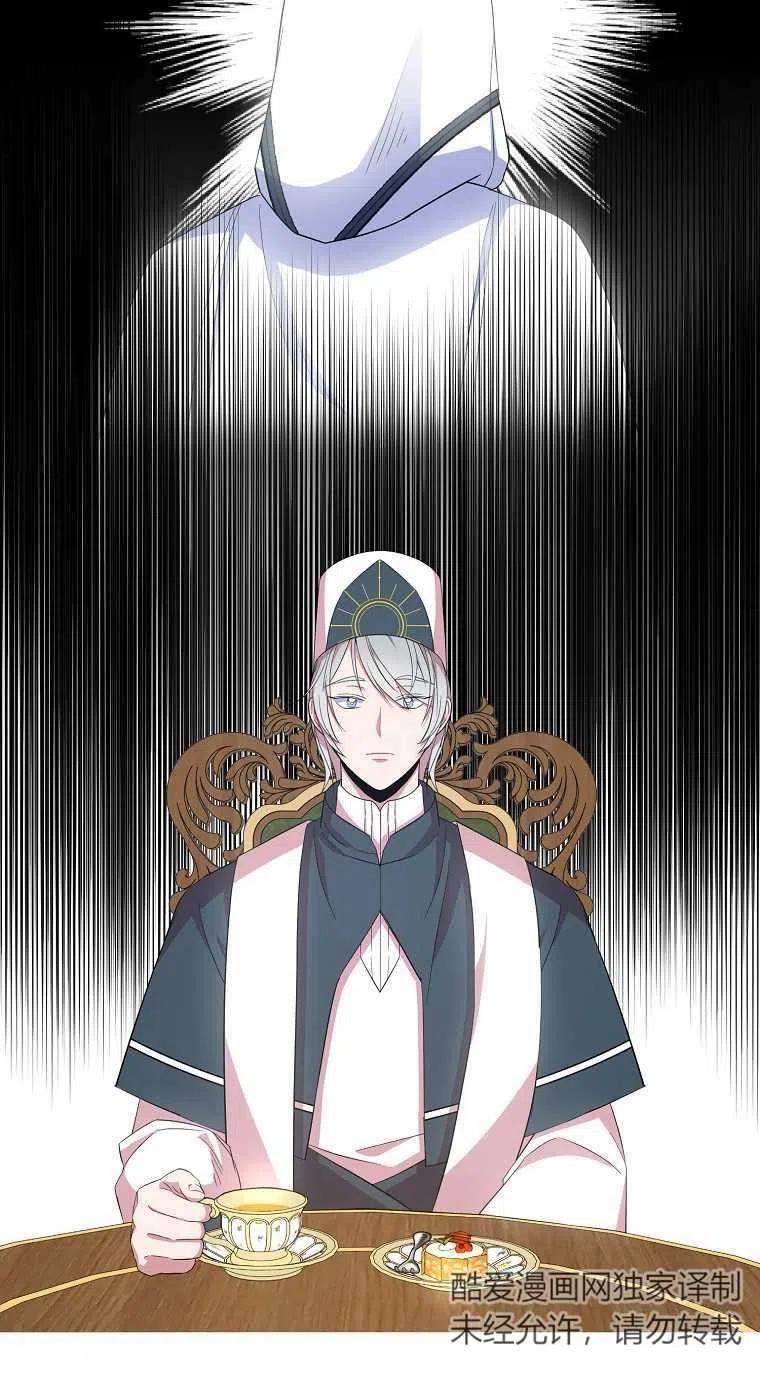 《本想成为忠诚的剑》第31话 第54页