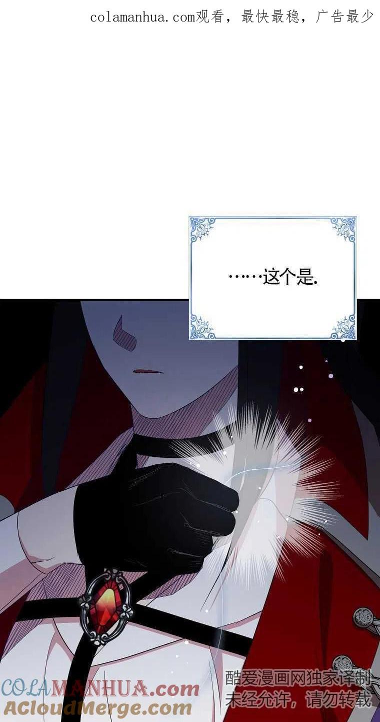 《本想成为忠诚的剑》第31话 第1页