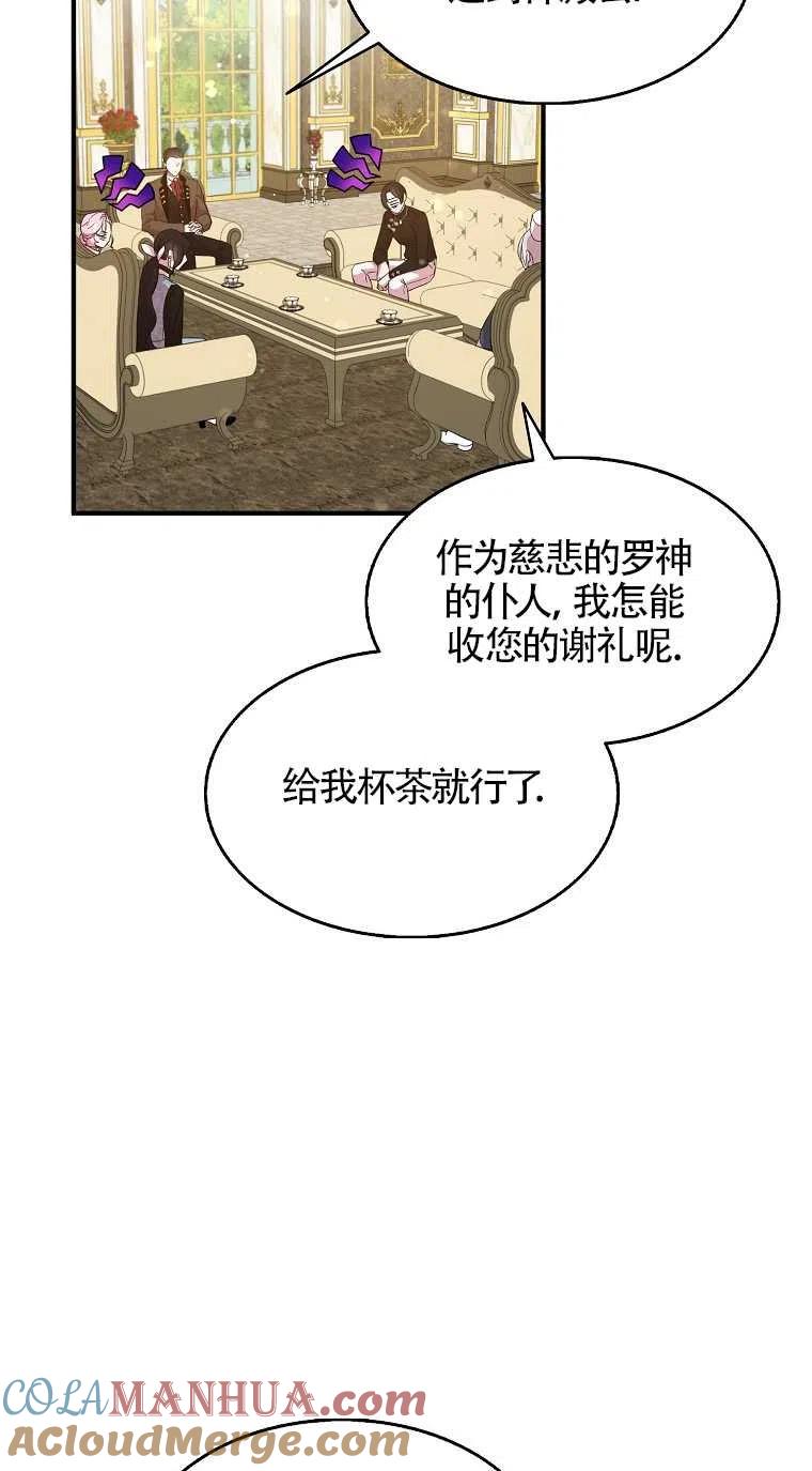 《本想成为忠诚的剑》第31话 第37页