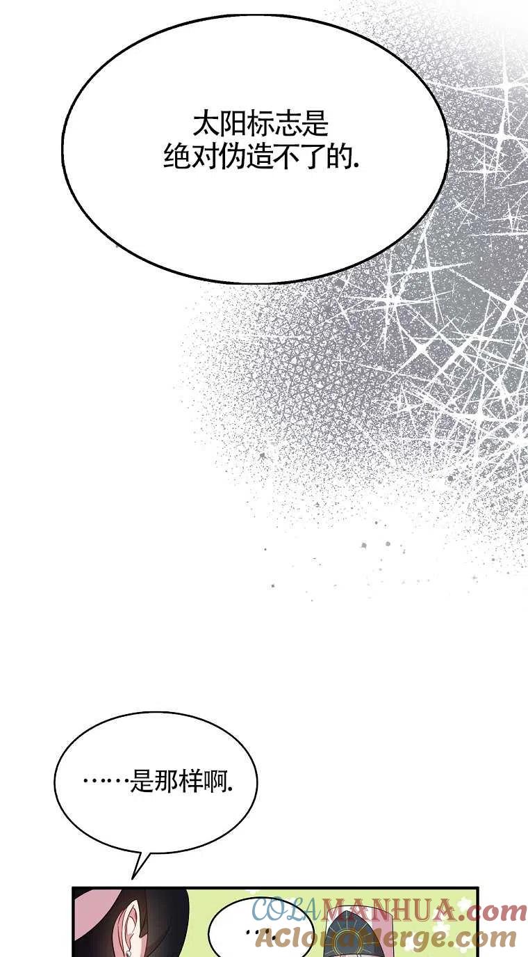《本想成为忠诚的剑》第31话 第49页