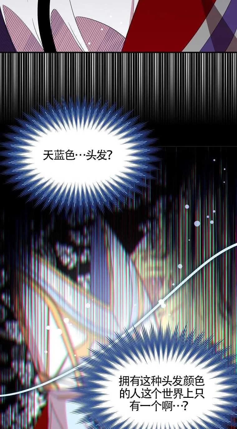 《本想成为忠诚的剑》第31话 第2页