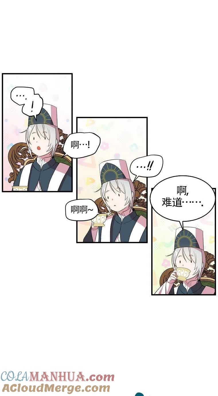 《本想成为忠诚的剑》第31话 第55页