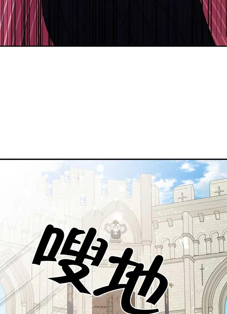 《本想成为忠诚的剑》第32话 第87页