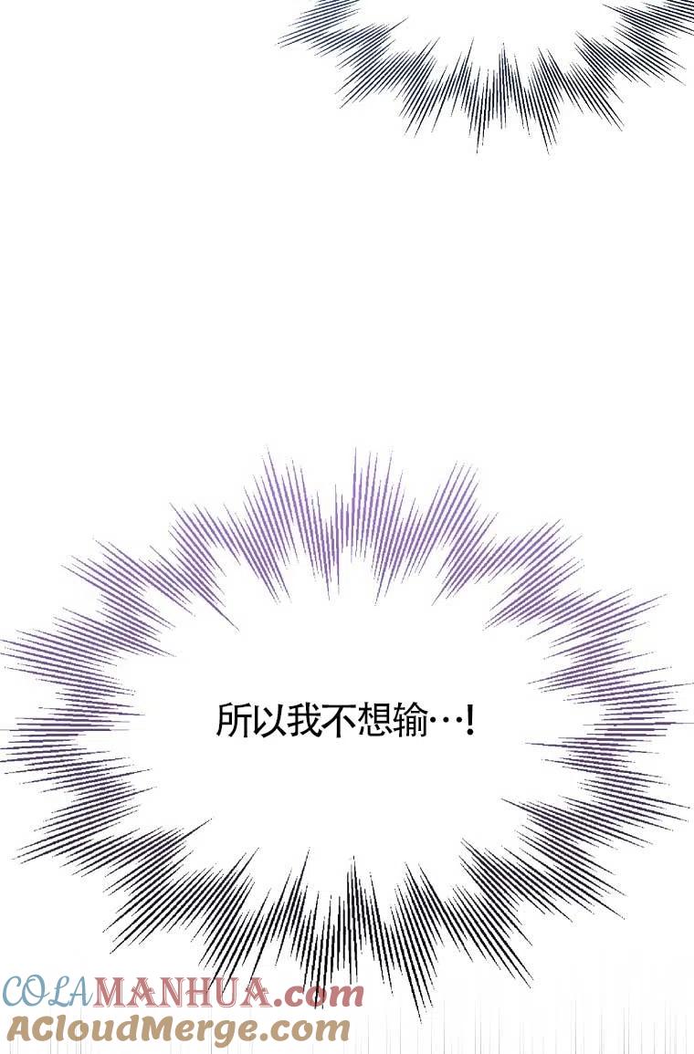 《本想成为忠诚的剑》第32话 第21页