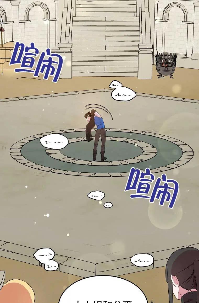 《本想成为忠诚的剑》第32话 第3页