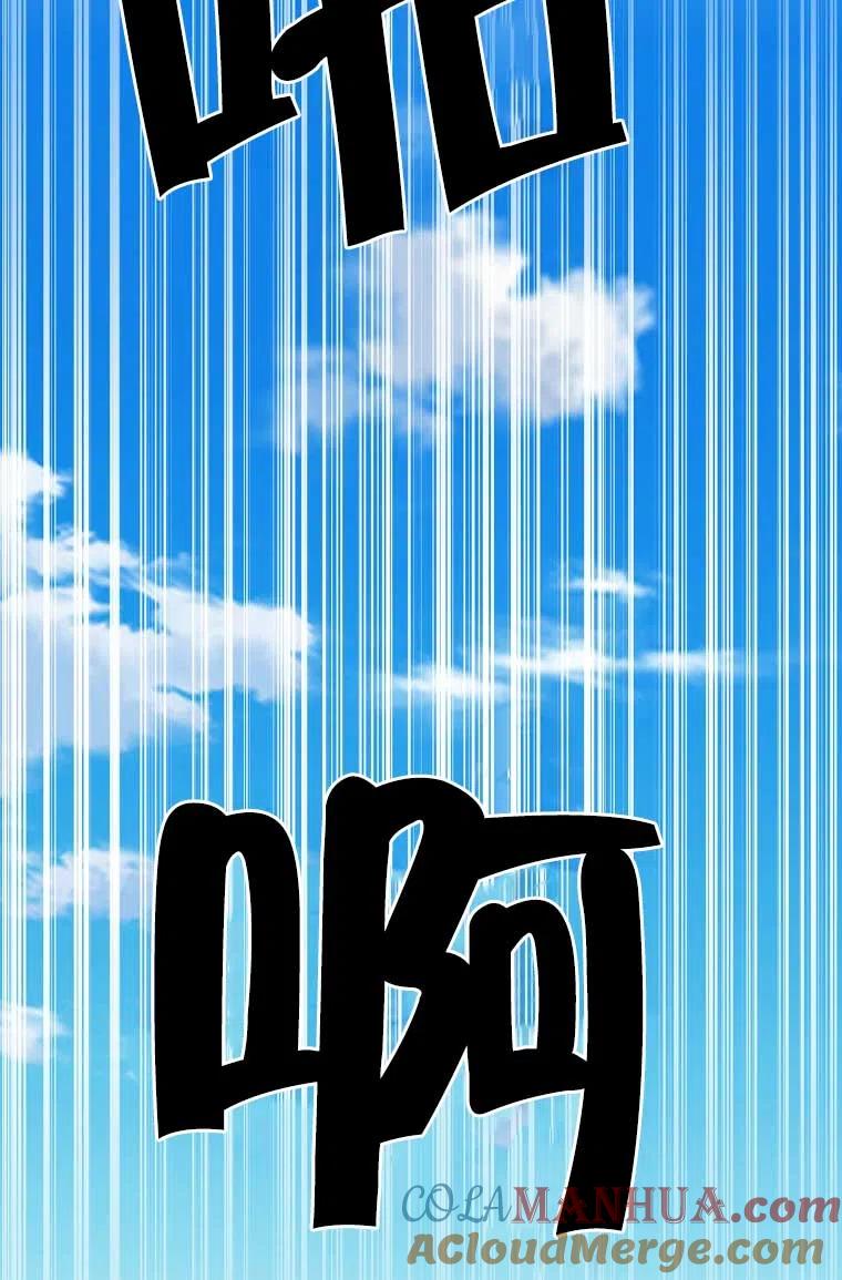 《本想成为忠诚的剑》第32话 第77页
