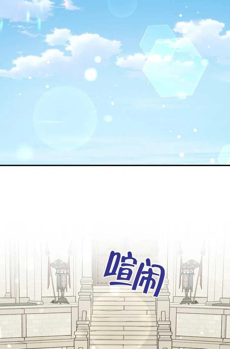 《本想成为忠诚的剑》第32话 第2页