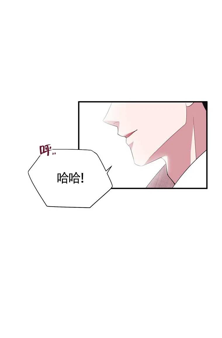《本想成为忠诚的剑》第32话 第39页