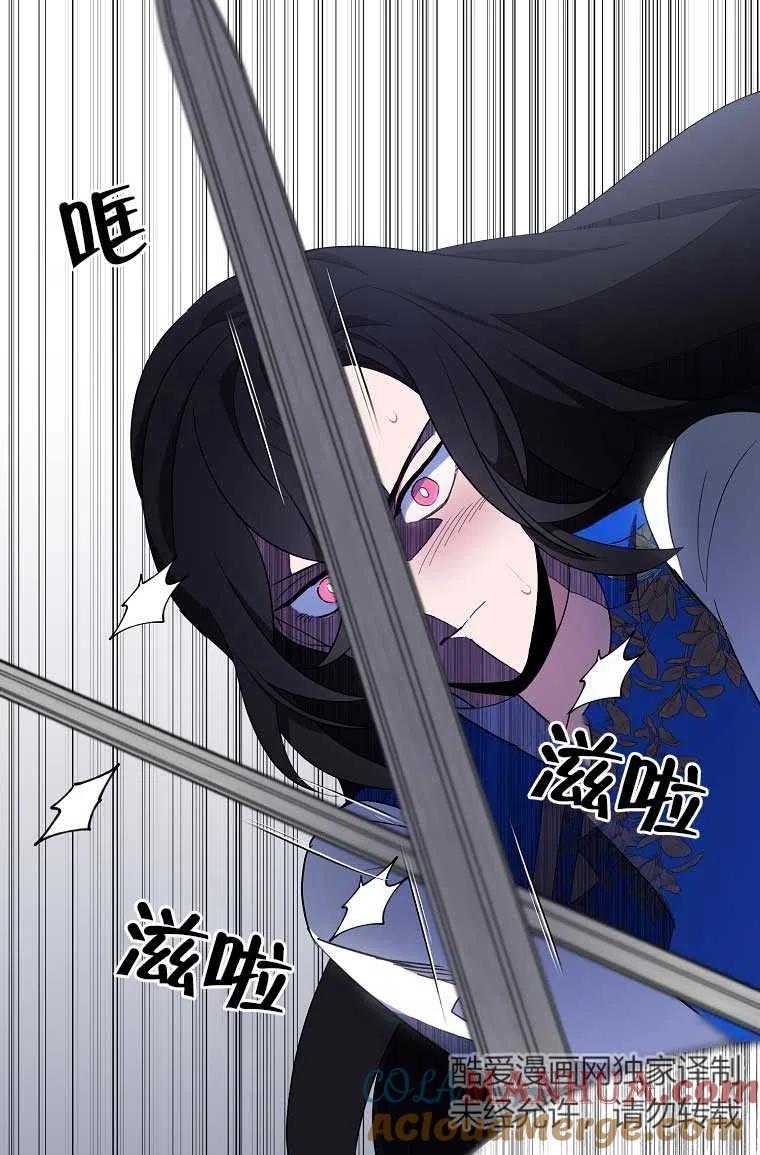 《本想成为忠诚的剑》第32话 第57页