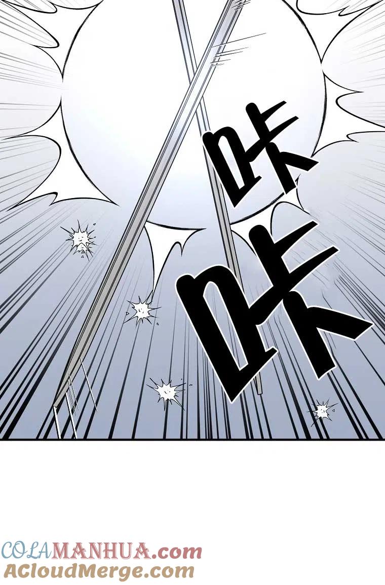 《本想成为忠诚的剑》第32话 第13页