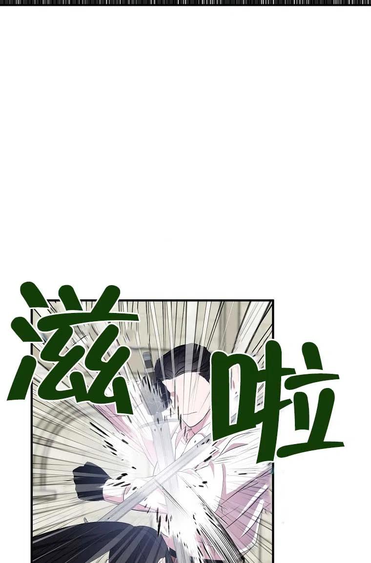 《本想成为忠诚的剑》第32话 第26页