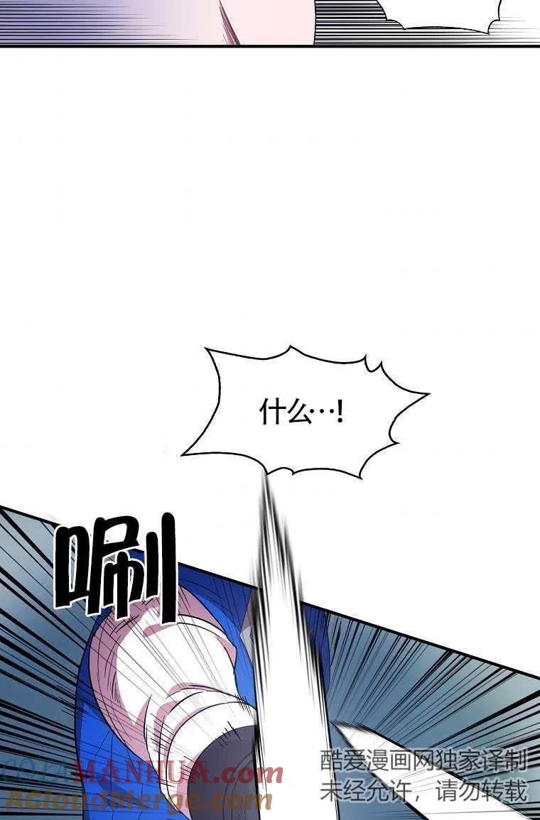 《本想成为忠诚的剑》第32话 第61页