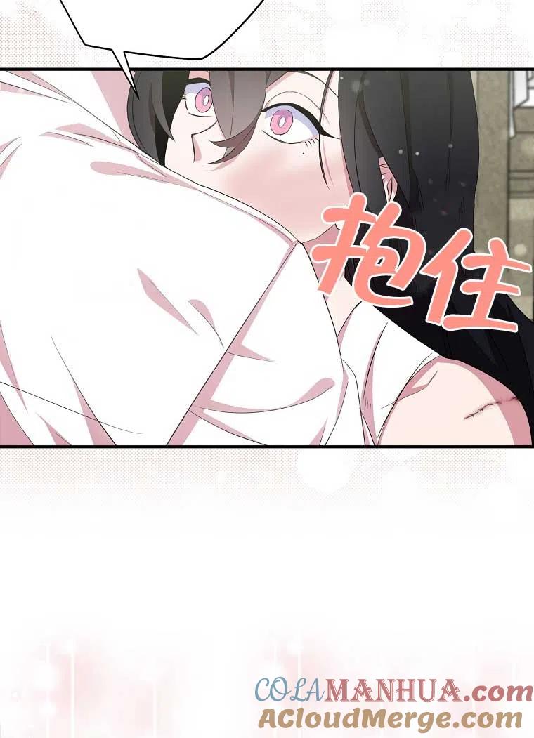 《本想成为忠诚的剑》第32话 第97页