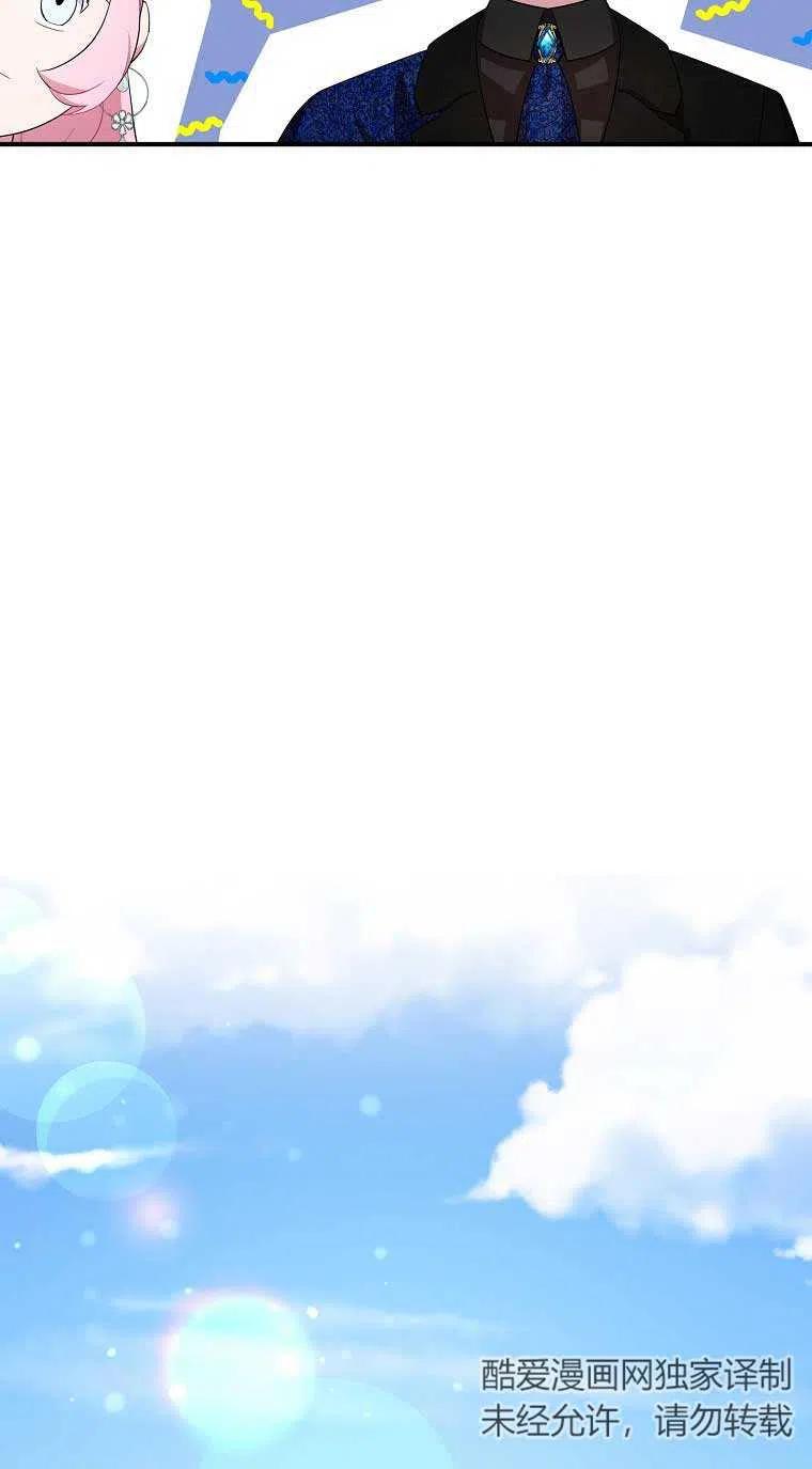 《本想成为忠诚的剑》第33话 第53页