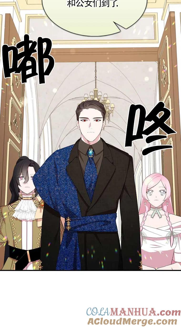 《本想成为忠诚的剑》第33话 第55页