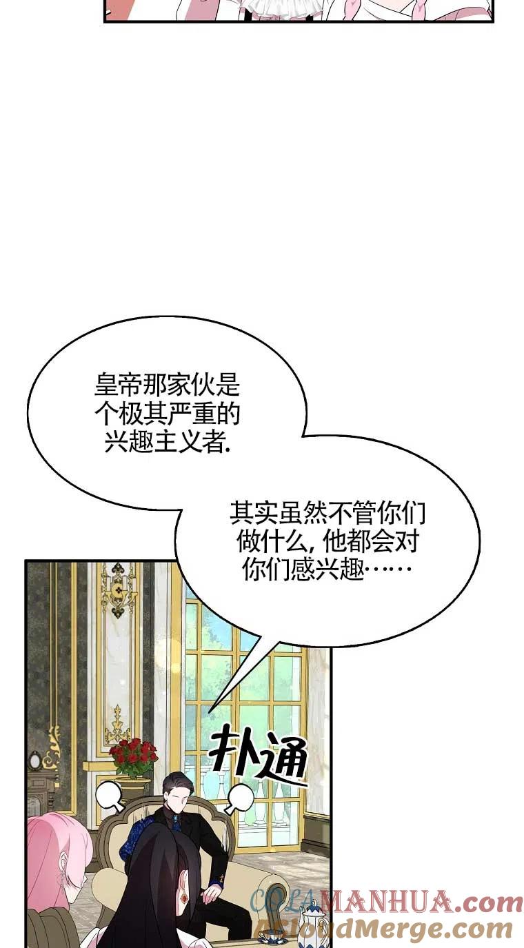 《本想成为忠诚的剑》第33话 第34页