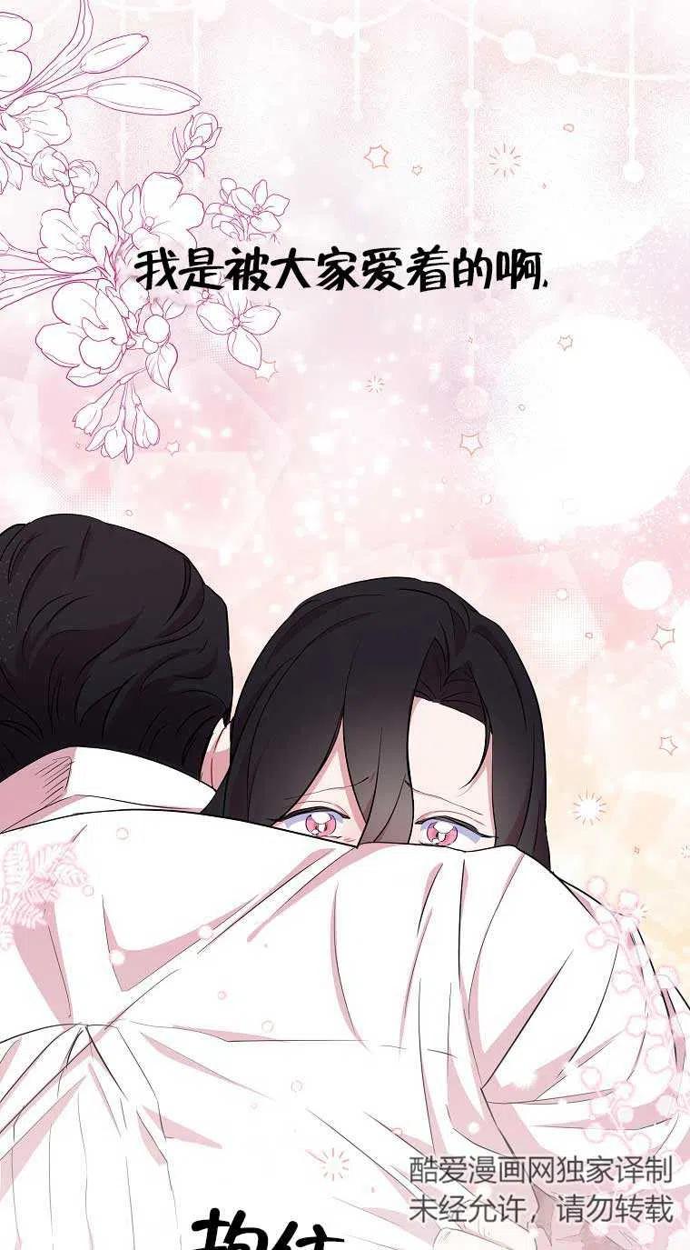 《本想成为忠诚的剑》第33话 第12页