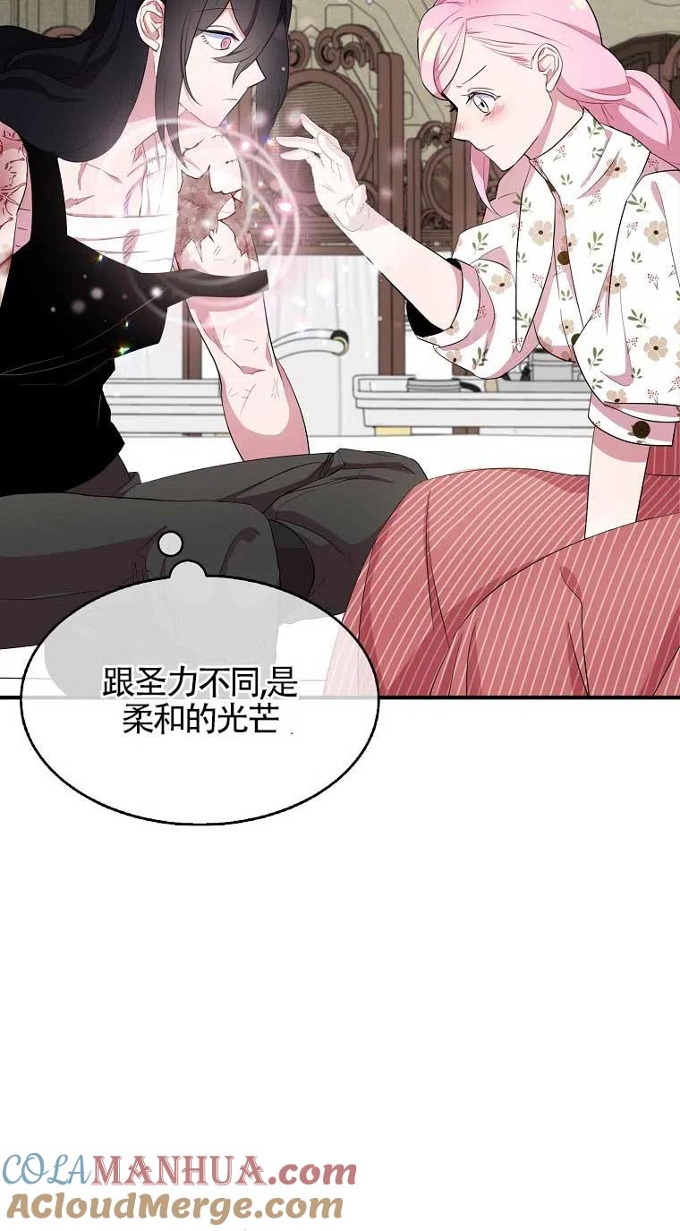 《本想成为忠诚的剑》第33话 第16页