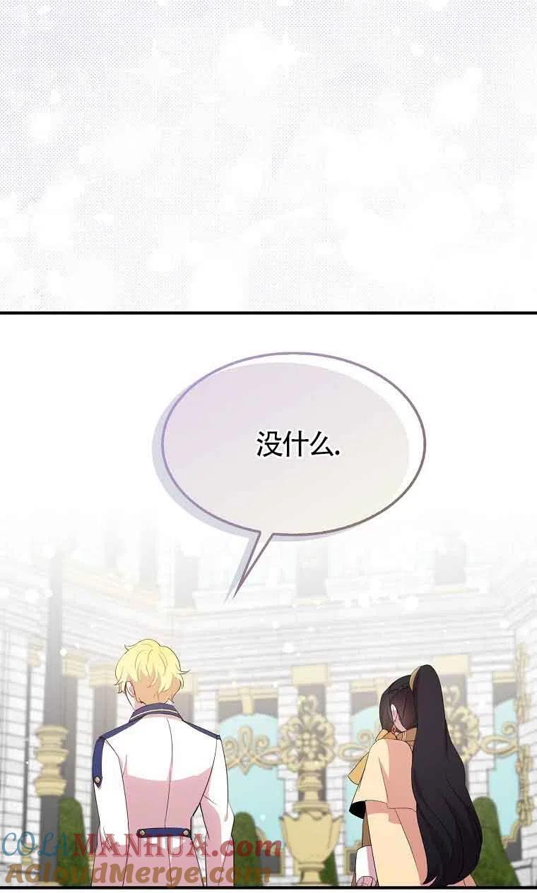 《本想成为忠诚的剑》第34话 第61页