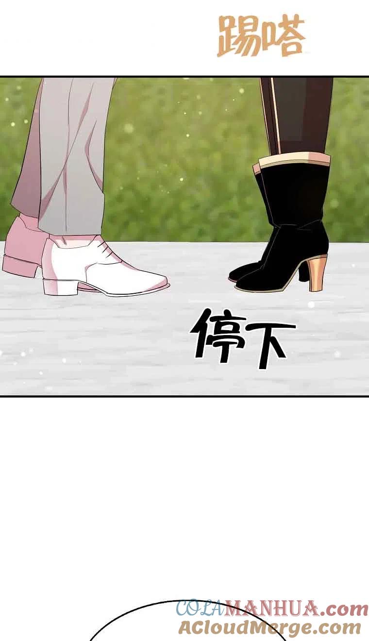 《本想成为忠诚的剑》第34话 第55页