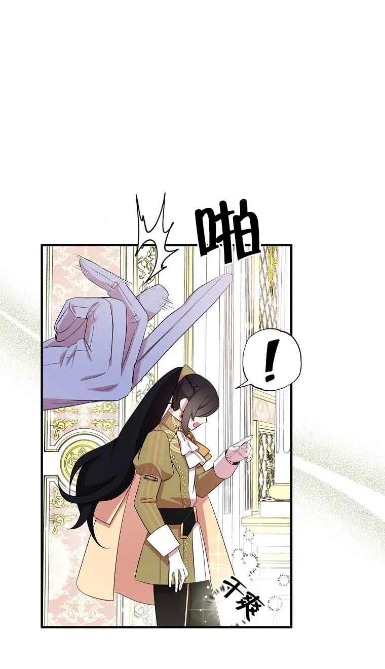 《本想成为忠诚的剑》第34话 第27页
